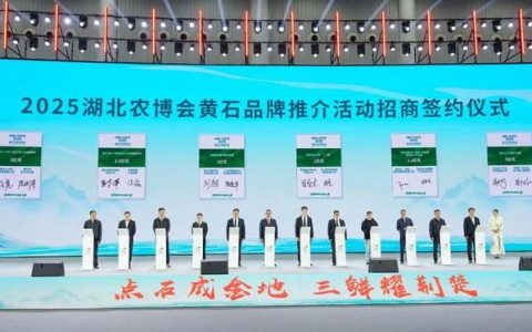 “黄石三鲜”区域品牌暨第三届大冶湖水产品推介展今日启幕  诚邀市民共赴“鱼”乐盛会