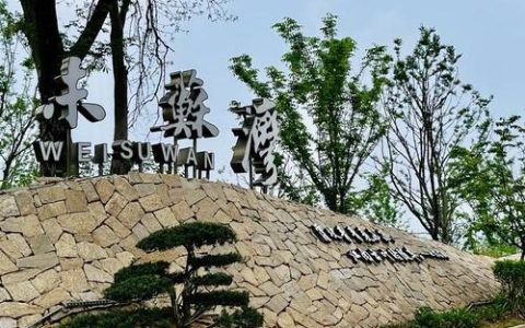 未苏湾打造放心消费特色街区