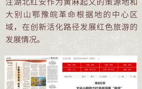 2025，央媒中的黄冈