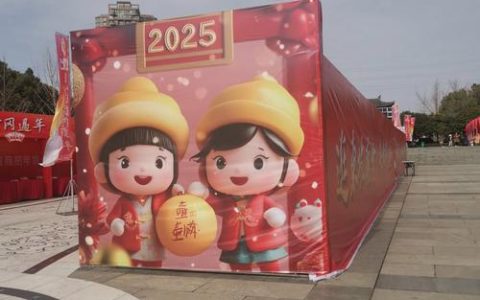 东坡文化旅游度假区 推出系列元旦文旅消费活动