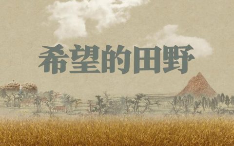 潘新星：把AI写在田野上