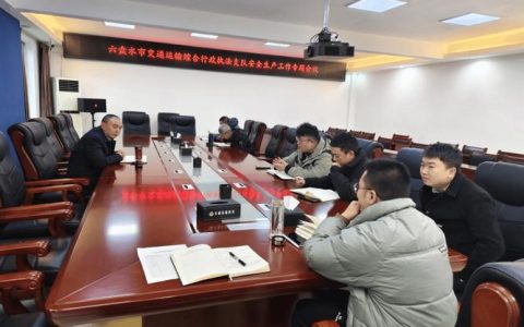 咸宁市交通运输安全专题会议召开 紧绷安全之弦　排查整治隐患