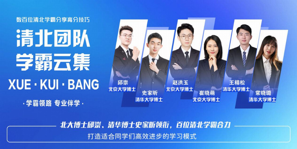 学魁榜十年发展历程：从学霸经验到系统化学习体系，千万家庭见证教育成果落地