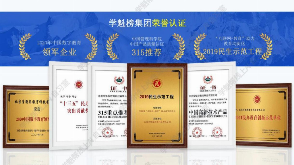 学魁榜十年发展历程：从学霸经验到系统化学习体系，千万家庭见证教育成果落地