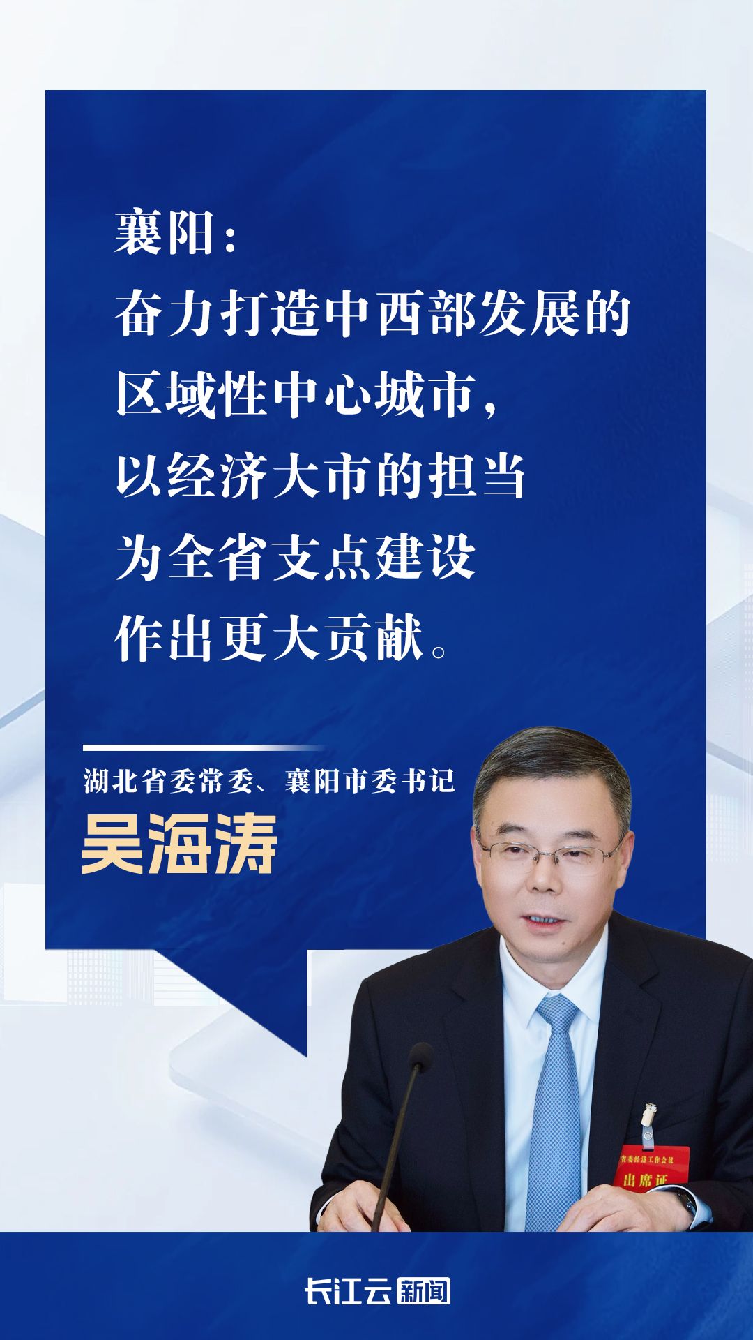 明年经济工作怎么干？17市州主官这样说