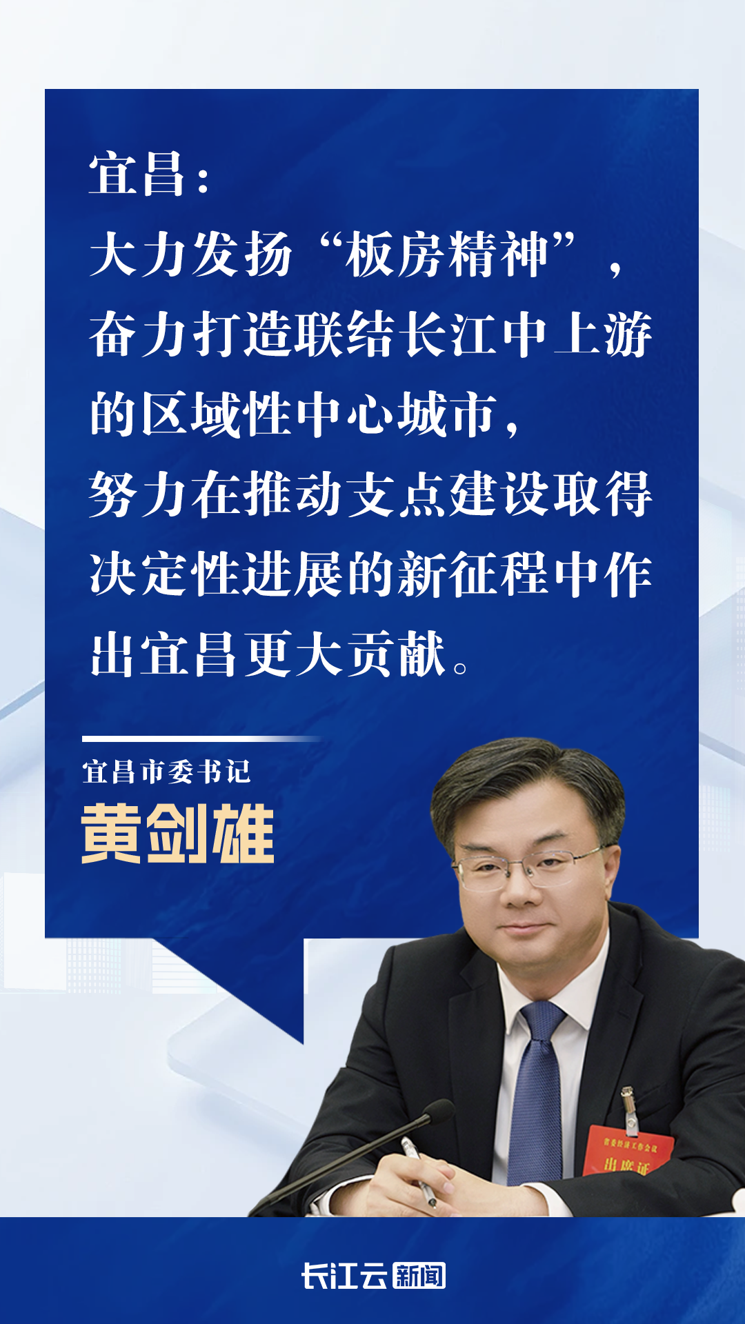 明年经济工作怎么干？17市州主官这样说