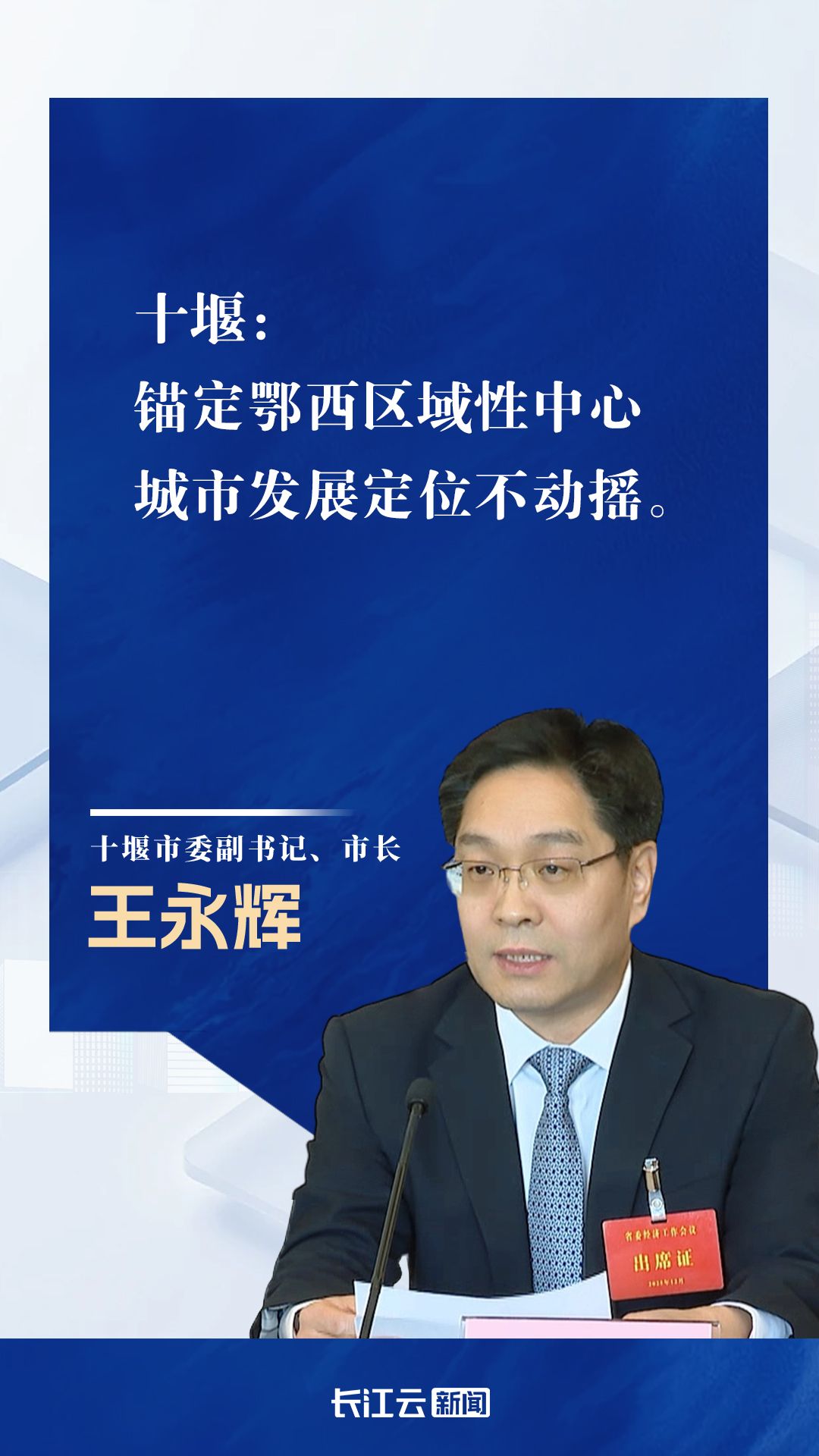 明年经济工作怎么干？17市州主官这样说