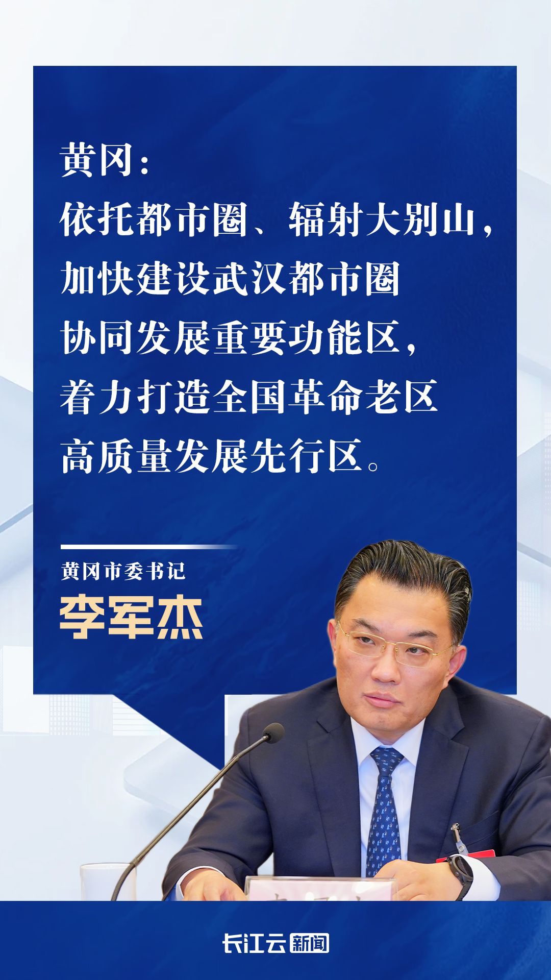 明年经济工作怎么干？17市州主官这样说