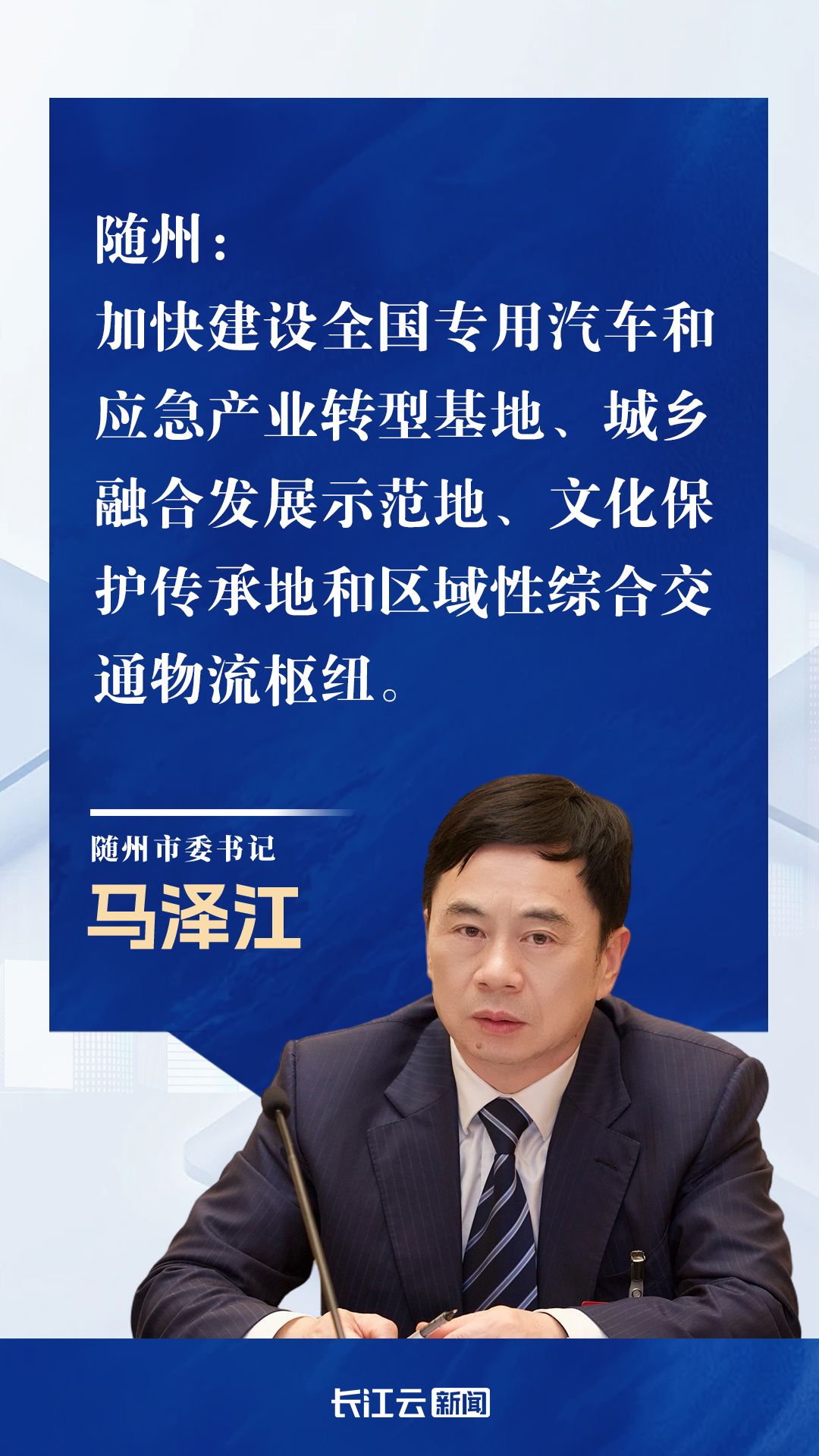 明年经济工作怎么干？17市州主官这样说