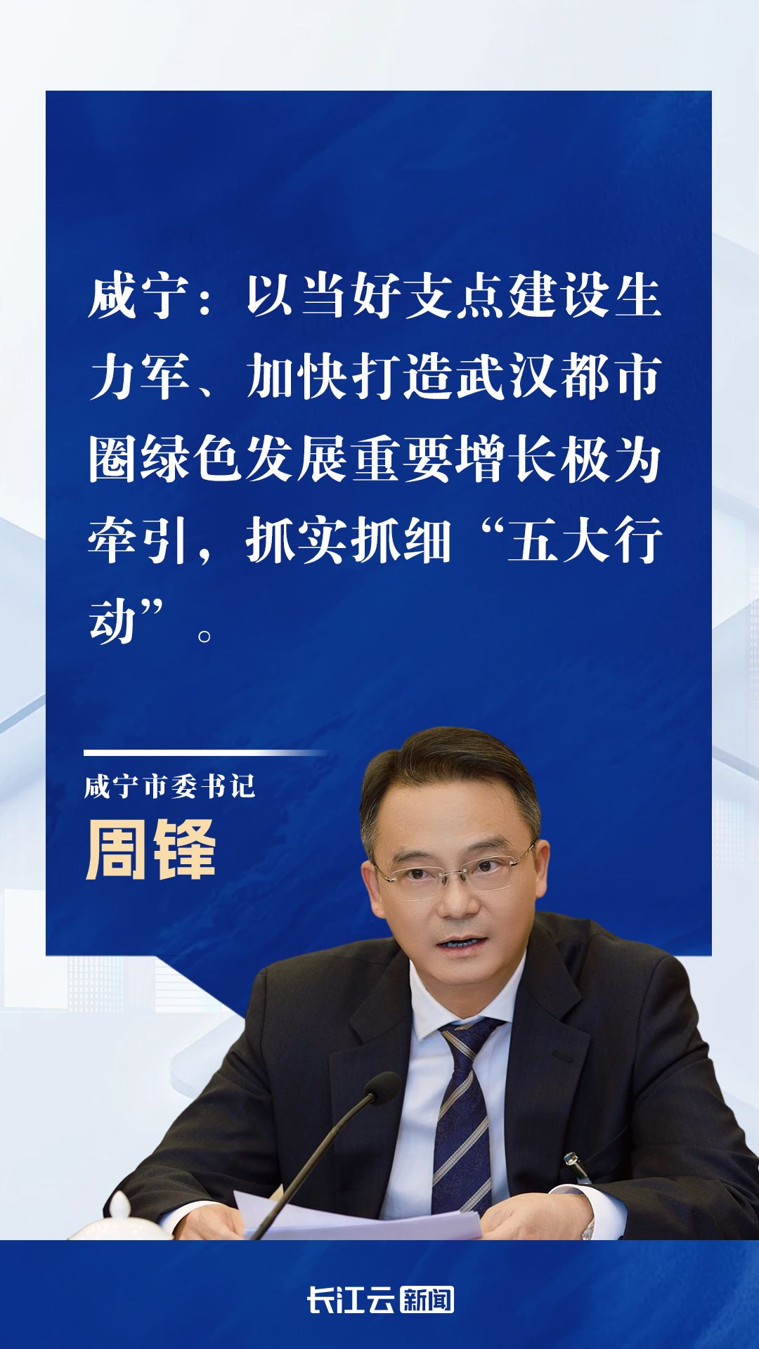 明年经济工作怎么干？17市州主官这样说
