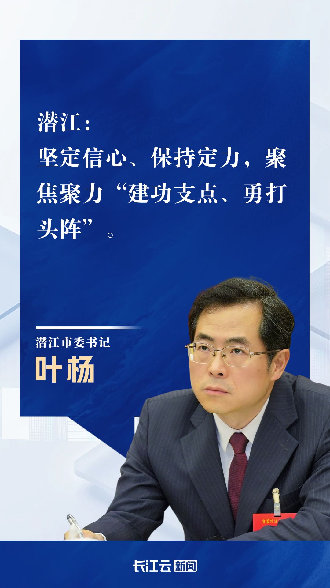 明年经济工作怎么干？17市州主官这样说