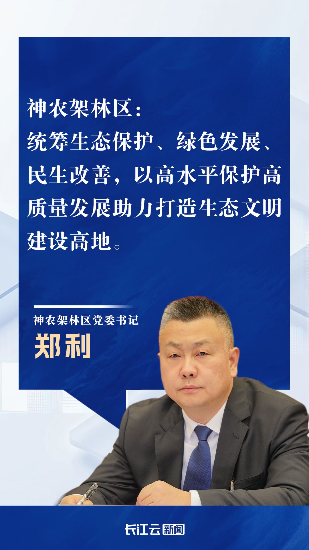 明年经济工作怎么干？17市州主官这样说