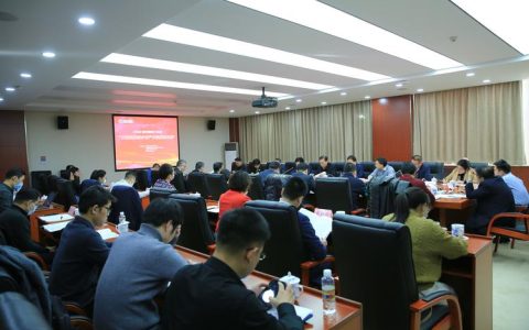 华中农业大学召开12月院长工作会议
