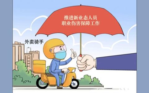 职业伤害有保障 社保服务暖人心