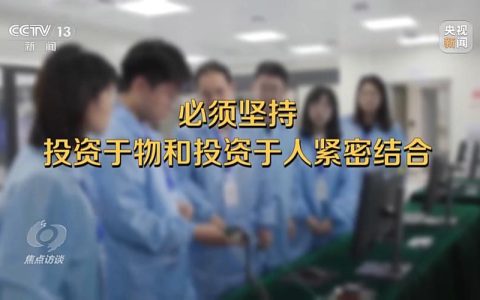 鼓足干劲争前列，确保“十五五”开好局起好步——武汉市委经济工作会议引发热烈反响
