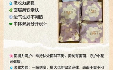 抑菌卫生巾真的能抑菌吗？以抑菌纯棉为例，解锁经期健康守护方案