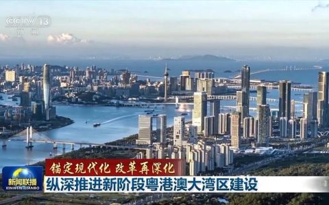 聚焦大湾区｜粤港澳大湾区携手打造低空经济高地