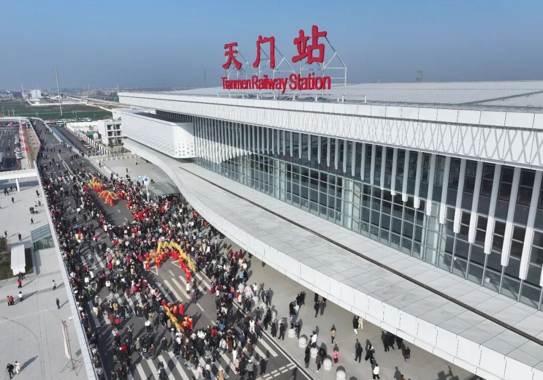 2万多人共同见证天门站开通运营，有你吗？
