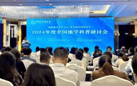 教育部地质学领域“101计划”启动会在中国地质大学举行