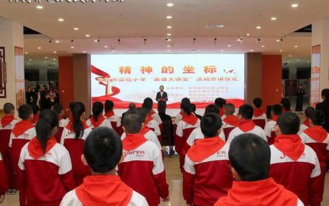 市红领巾巡讲团示范宣讲走进市第四实验小学