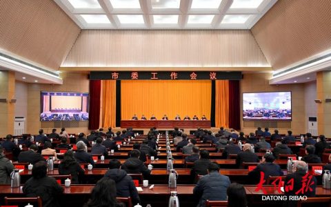 宜昌市委召开专题会议研究经济领域重点工作