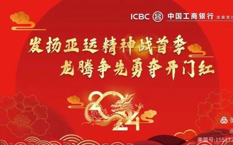 锚定目标收好官 乘势蓄能“开门红”