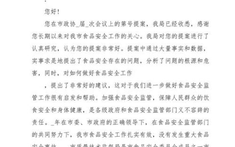 咸丰县政协提案追踪惠民生