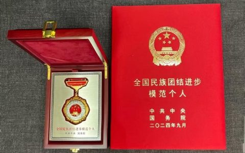 全省表彰民族团结进步先进集体和个人 恩施州5集体5人获殊荣