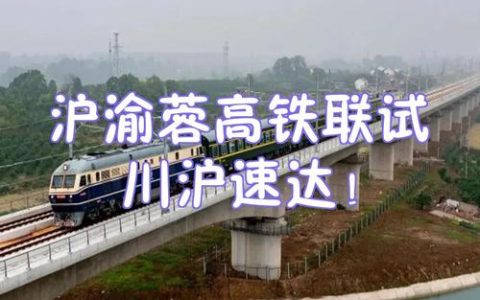 沪渝蓉高铁利川段建设全面提速