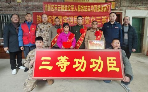 喜报送家门 荣光暖军属