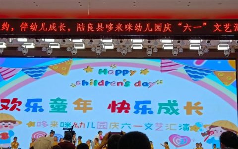 潜江市2026年孤残儿童成长嘉年华温情启幕