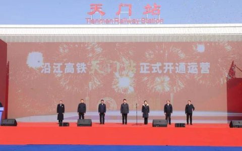 高铁新枢纽 发展新动力 沿江高铁天门站正式开通运营