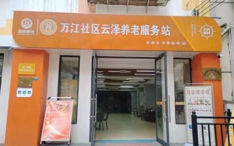 下陆区织密家门口养老幸福网