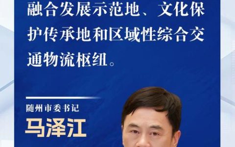 明年经济工作怎么干？17市州主官这样说