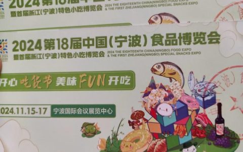 “黄冈食卷”亮相浙江农博会获赞誉