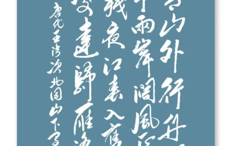 风起四明山 潮涌长江畔