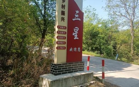 陶店乡“颜值内涵”双提升