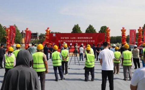尚赛千吨级光刻胶树脂材料及新型光电材料中试基地项目开工