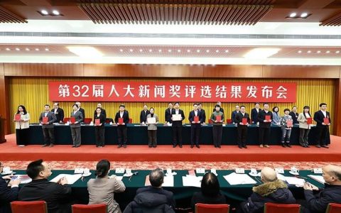 荆门报送作品荣获第32届中国人大新闻奖