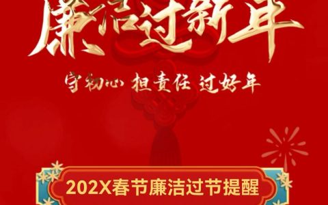 咸宁供电高新中心：节前严督廉　清风迎元旦