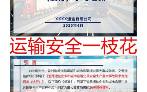 咸宁市启动2026年春运春节交通运输安全生产隐患排查整治 聚焦六大领域筑牢平安出行防线