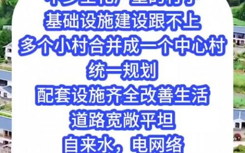 2025年度省级支持建设美丽移民村名单发布 咸宁市11个村榜上有名