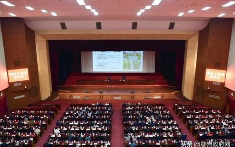 借鉴海南自贸港经验　赋能鄂州空港开放发展　“鄂州大讲堂”报告会举行