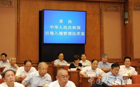 市九届人大常委会第二十七次主任会议召开