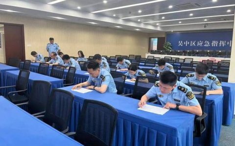 市应急管理考试中心开展综合应急演练