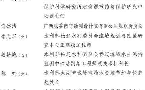 中国节水奖首次颁布，武汉有他们获此殊荣
