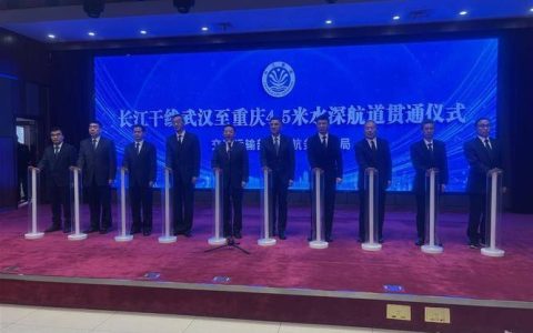 武汉至重庆“水运高速”贯通，5000吨级货轮常年直达重庆