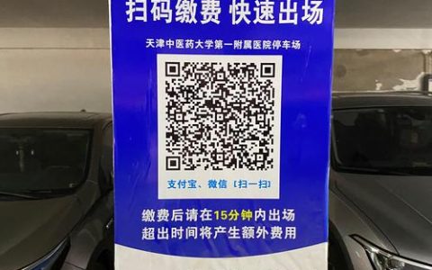 安心消费“码”上搞定