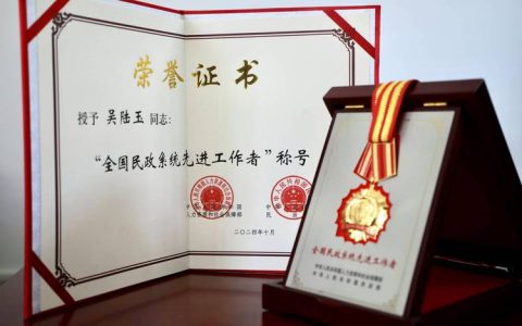 东岳路街道被授予“五经普”工作全国先进集体