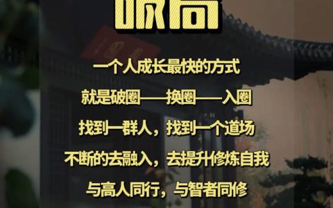 黄冈，一字破局！